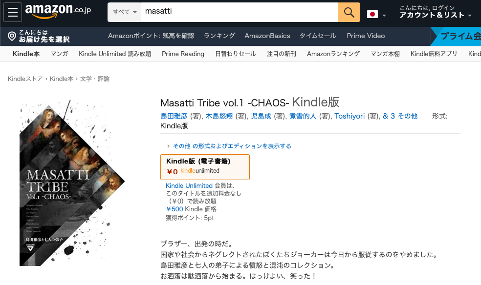 Amazon Kindle Book Masatti Tribe Vol 1 Chaos Work Mental Position