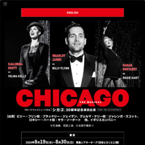 CHICAGO THE MUSICAL Website